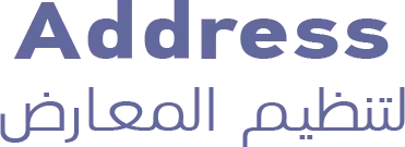 Address لتنظيم المعارض